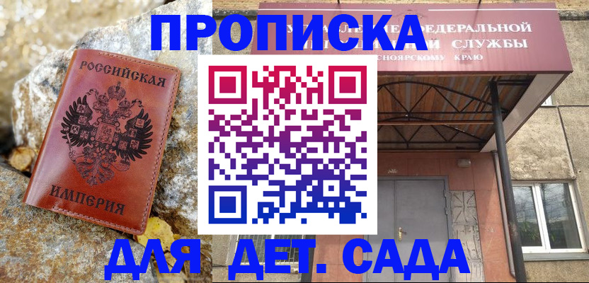 прописка в квартире в Южно-Сухокумске