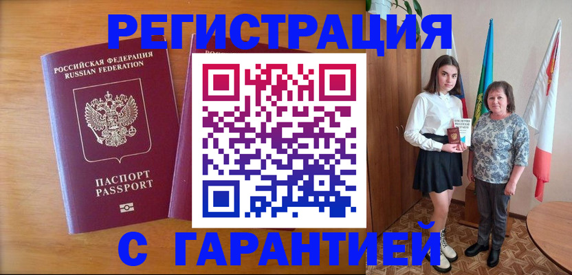 временная регистрация для школы в Южно-Сухокумске