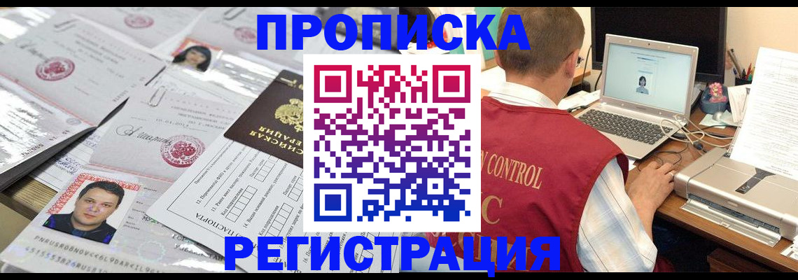 где прописаться в Южно-Сухокумске