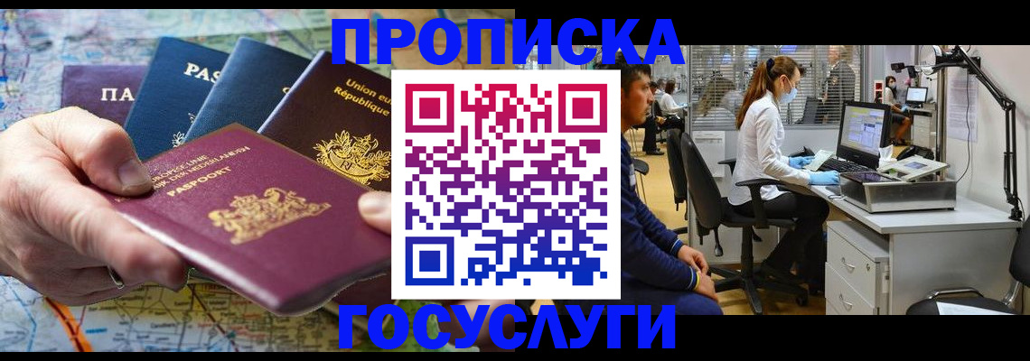 прописка ребенка в Южно-Сухокумске