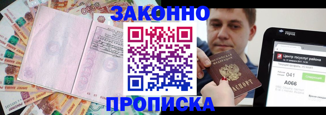 прописка для кредита в Южно-Сухокумске